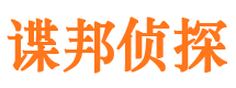 漯河市侦探调查公司